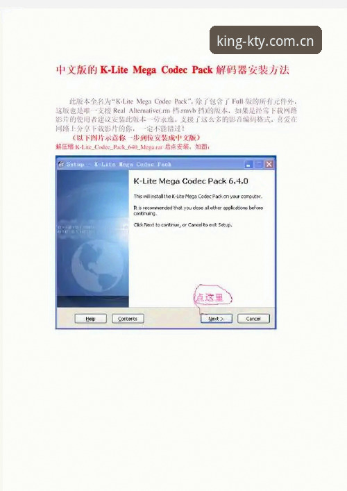 资深评测员实测K体育赛事哪个好：从编码参数到支付通道的全维度解析
